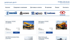 Desktop Screenshot of chinazavod.com